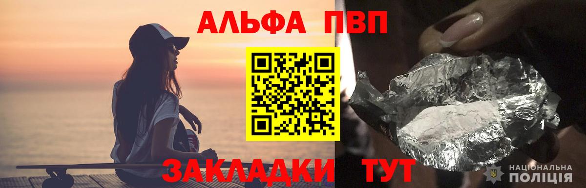 Орехово-Зуево  наркота  Вход с VPN  APVP Соль  APVP 