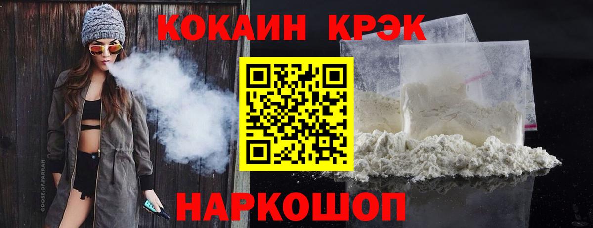 Cocaine  Кокаин 97%  Вход с VPN  Орехово-Зуево 