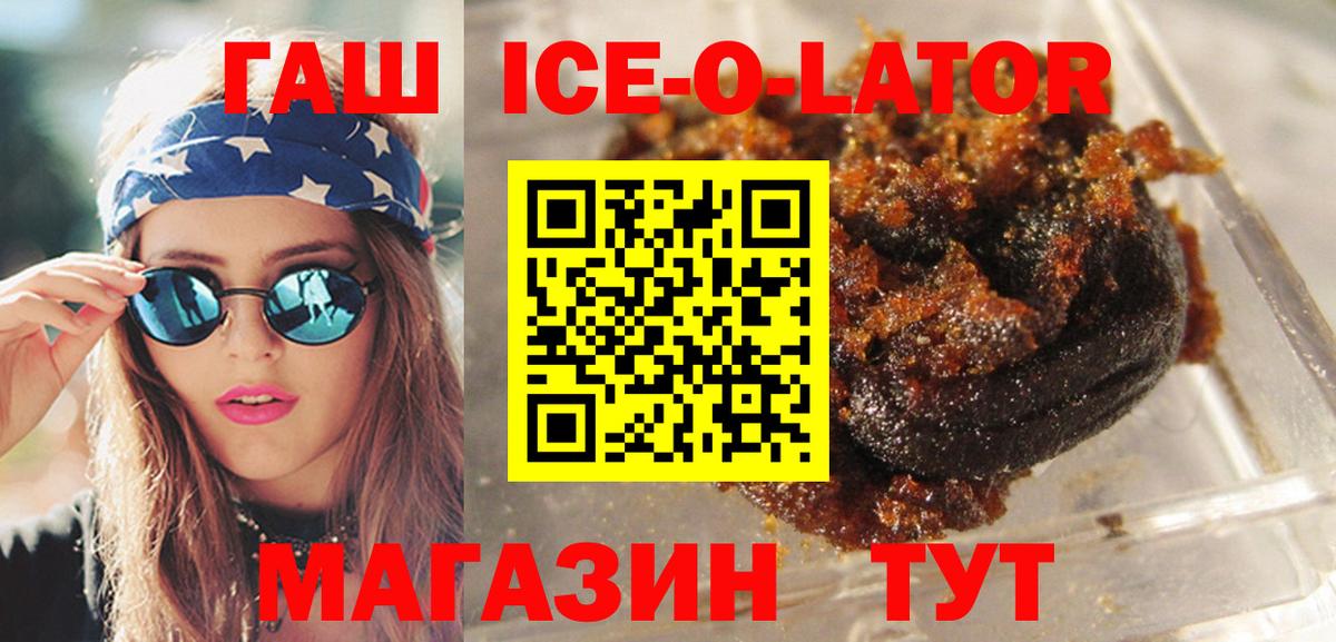 Орехово-Зуево  Гашиш AMNESIA HAZE  ГАШИШ Изолятор  Вход с VPN 
