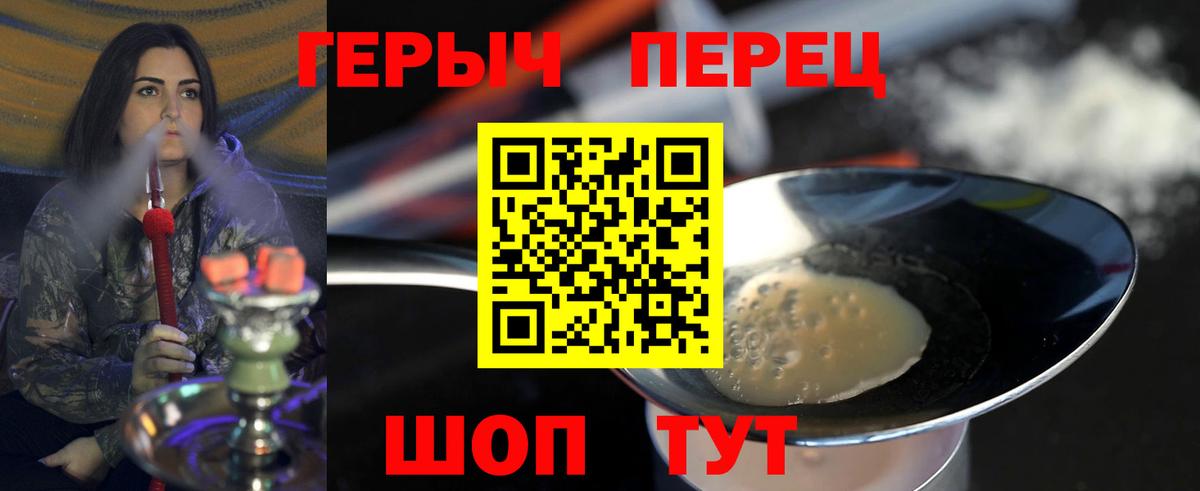 Орехово-Зуево  ГЕРОИН Heroin  Вход с VPN 