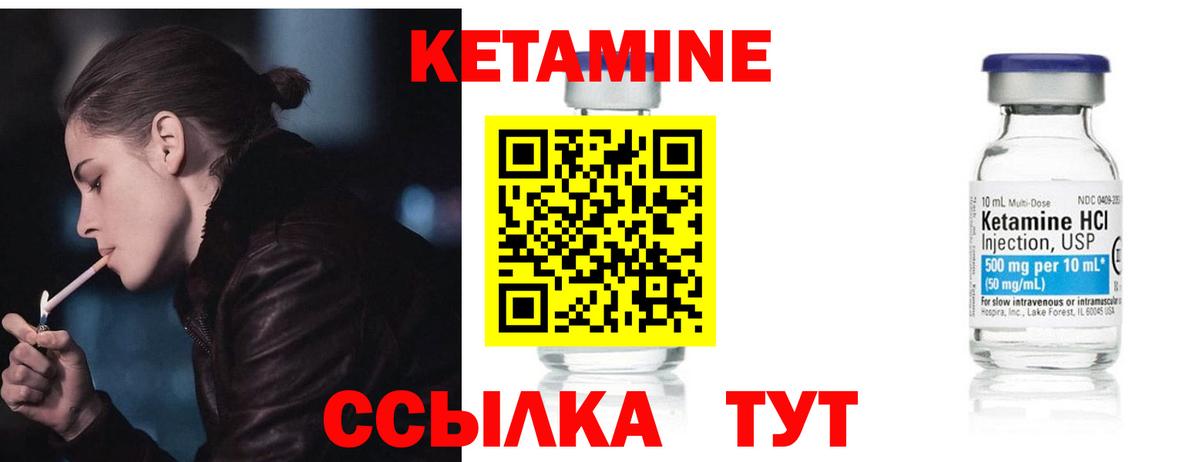 Орехово-Зуево  Кетамин ketamine  Вход с VPN  мега ссылка  Кетамин VHQ 