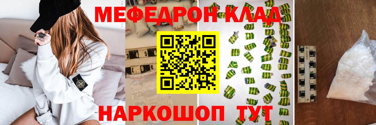 МЕФ  МЯУ-МЯУ 4 MMC  Орехово-Зуево  МЯУ-МЯУ  Вход с VPN  МЯУ-МЯУ мяу мяу 
