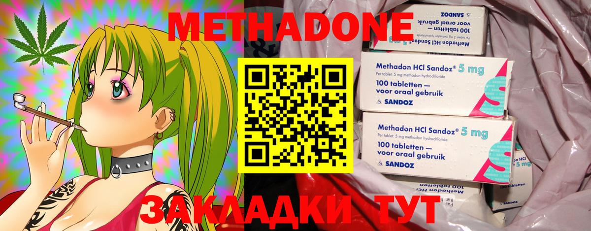 Метадон белоснежный Орехово-Зуево
