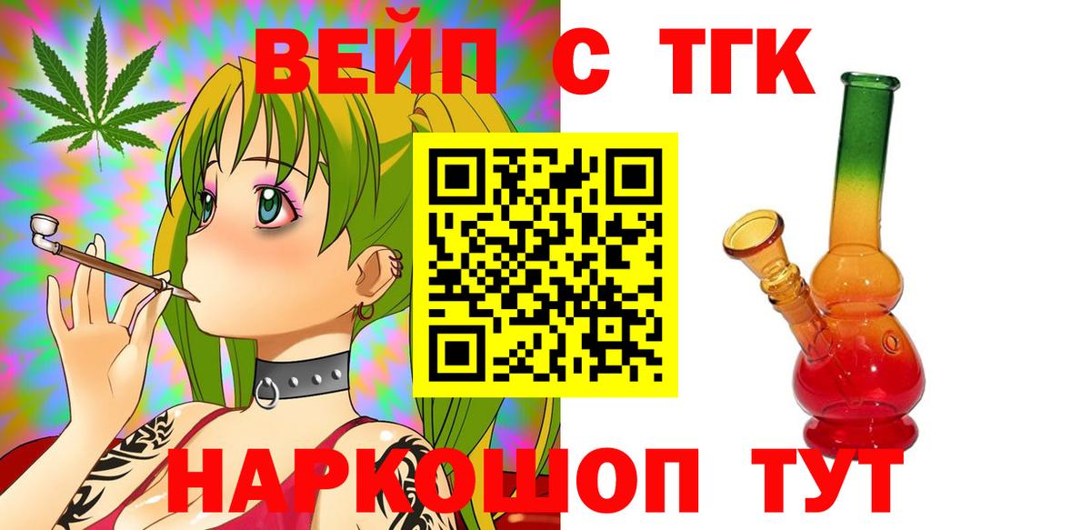 Дистиллят ТГК жижа Орехово-Зуево