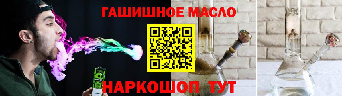 ТГК гашишное масло  Вход с VPN  Орехово-Зуево 