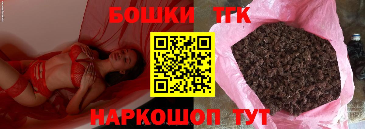 Бошки Шишки VHQ  Шишки марихуана Bruce Banner  Вход с VPN  МАРИХУАНА тримм  Орехово-Зуево 